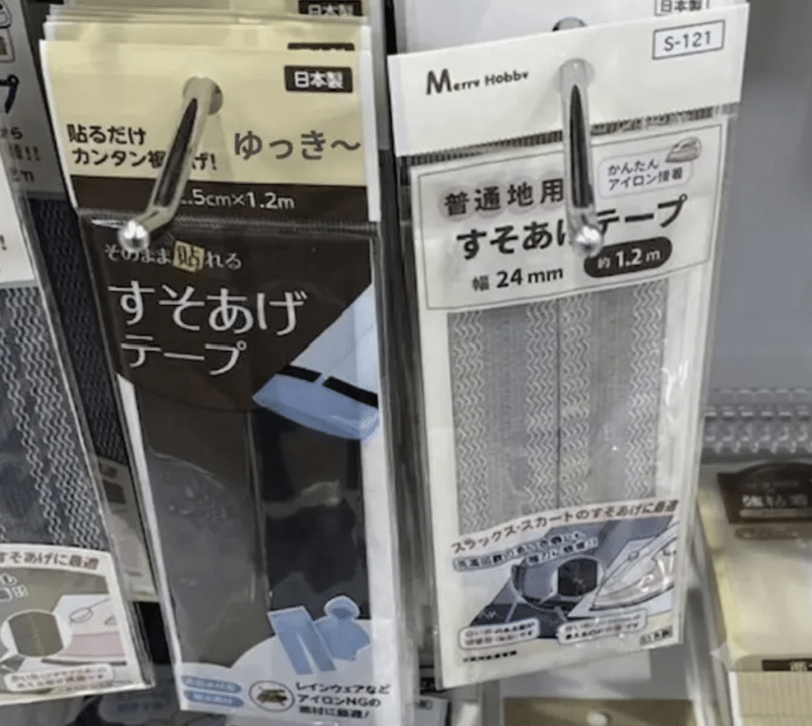 裾上げテープ