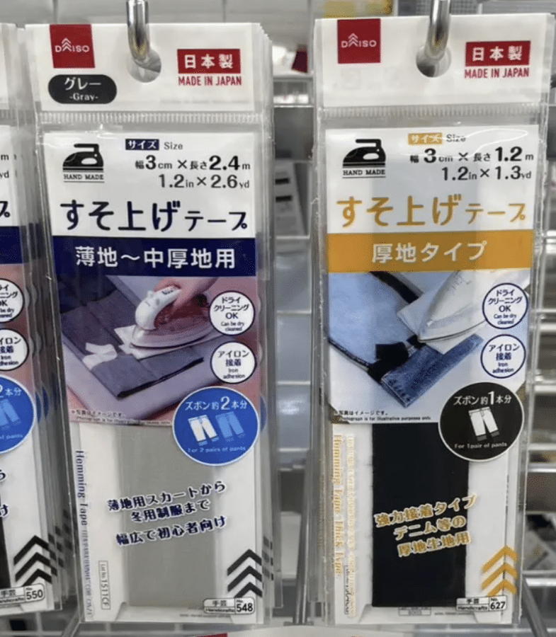 裾上げテープ