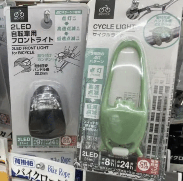 自転車ライト
