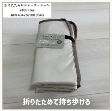 折りたたみ式座椅子