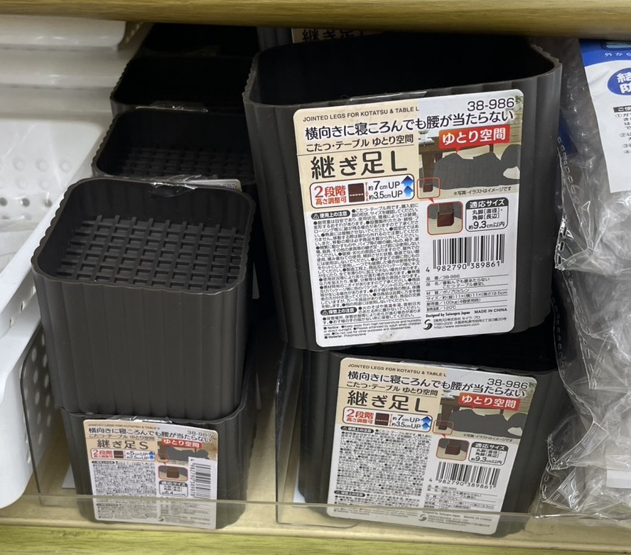 こたつの継ぎ脚