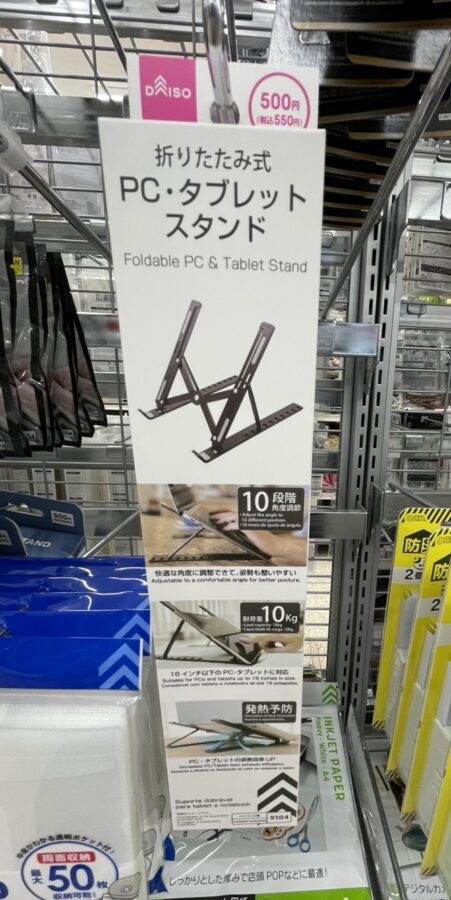 タブレットスタンド