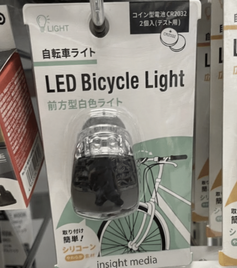 自転車ライト